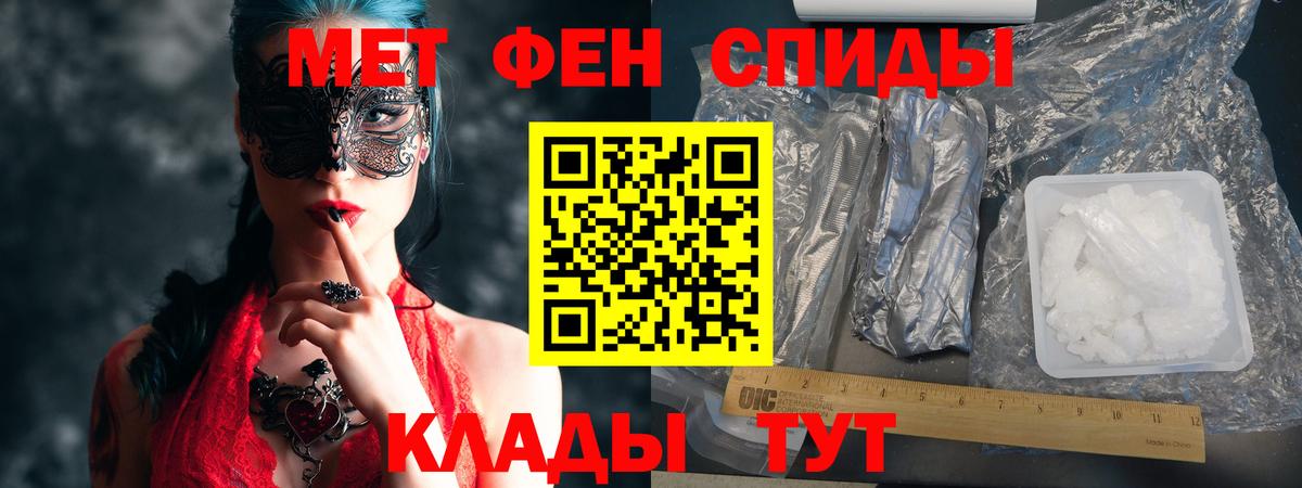 Амфетамин  Амфетамин Premium  Вход с VPN  Иваново 