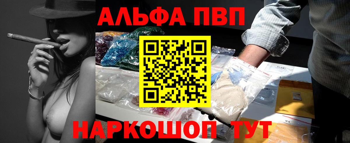 А ПВП мука  A PVP  APVP крисы CK  Иваново  Вход с VPN  А ПВП Crystall 