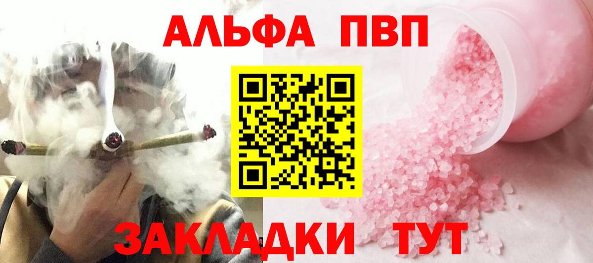 Alpha PVP СК Иваново