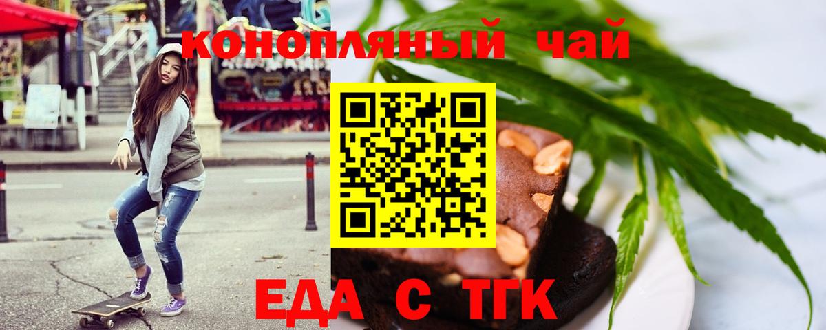 Cannafood конопля  Вход с VPN  Иваново 