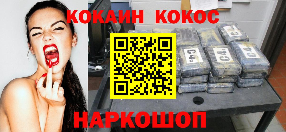 Cocaine Колумбийский Иваново