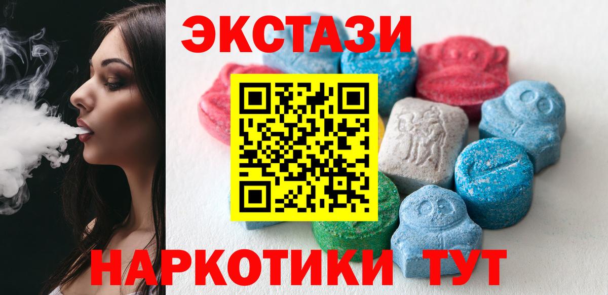 Иваново  Экстази MDMA  ЭКСТАЗИ VHQ  Вход с VPN 