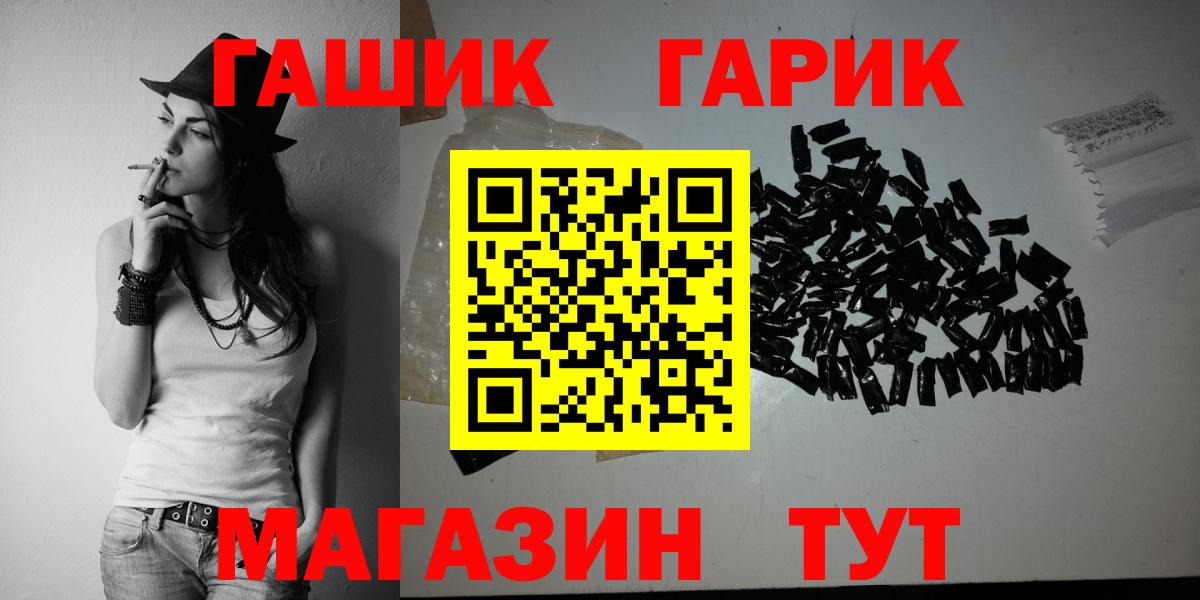 Гашиш хэш  ГАШИШ  Иваново  Вход с VPN 
