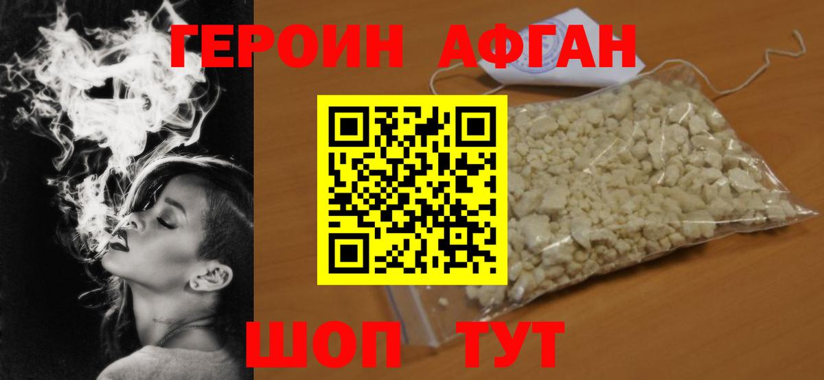 Героин  Вход с VPN  Иваново  ГЕРОИН гречка 