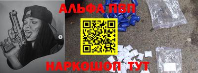 ALPHA-PVP Лесосибирск
