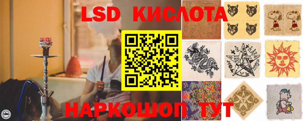 Иваново  ЛСД экстази  Вход с VPN  Лсд 25 экстази кислота 