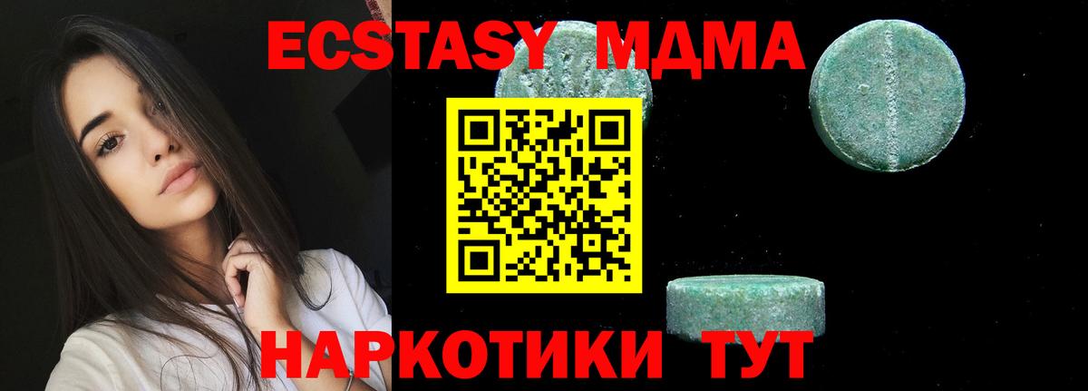 МДМА VHQ  МДМА кристаллы  МДМА  Вход с VPN  Иваново 
