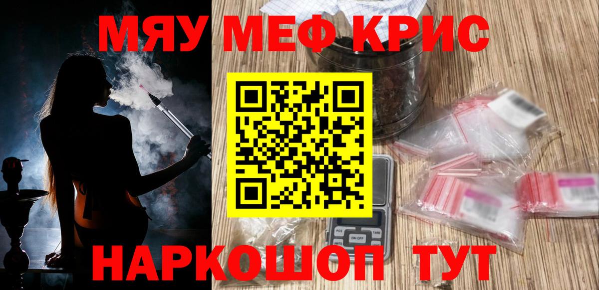 МЯУ-МЯУ мука  МЕФ mephedrone  МЯУ-МЯУ  Вход с VPN  МЯУ-МЯУ  Иваново 