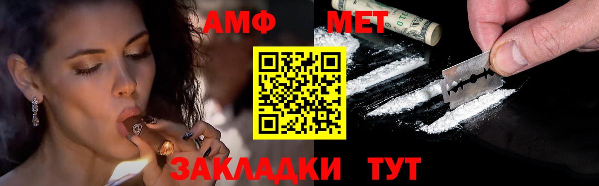 МЕТАМФЕТАМИН витя Иваново