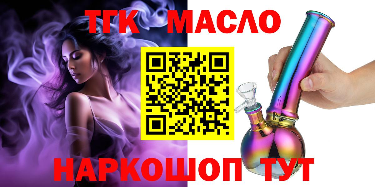 ТГК концентрат Иваново