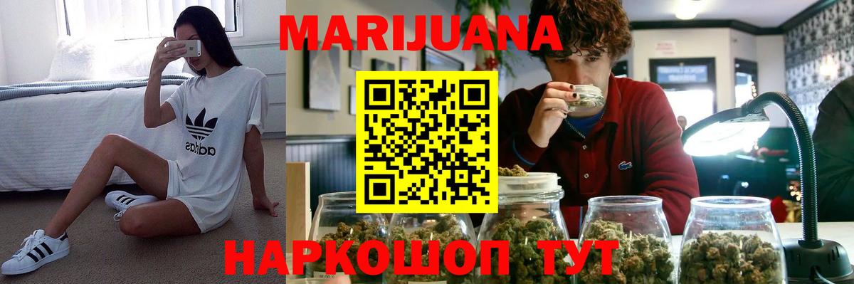 Шишки марихуана конопля  Вход с VPN  Каннабис MAZAR  Иваново 
